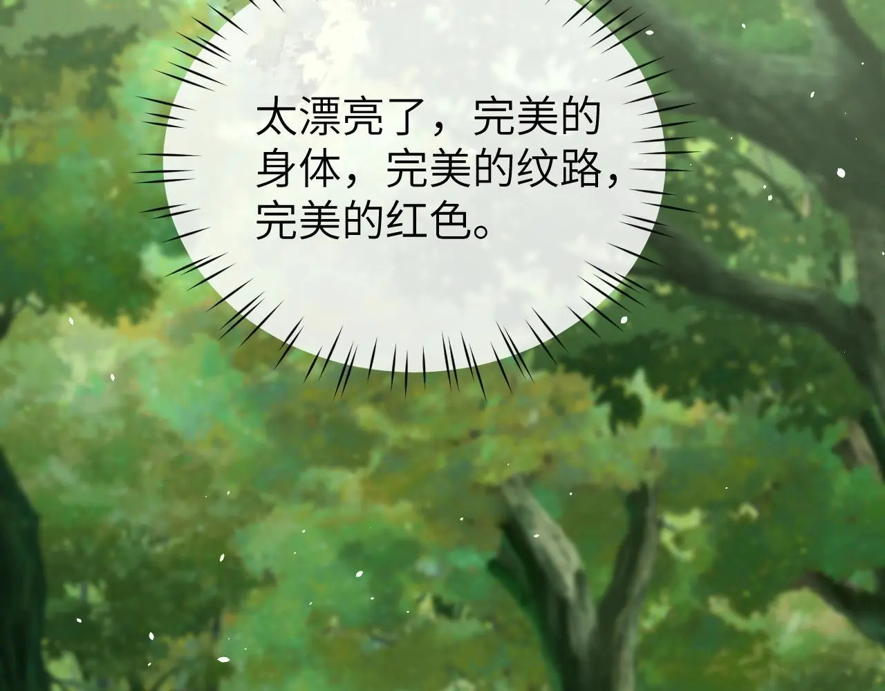 第24话 迷人的禁制53