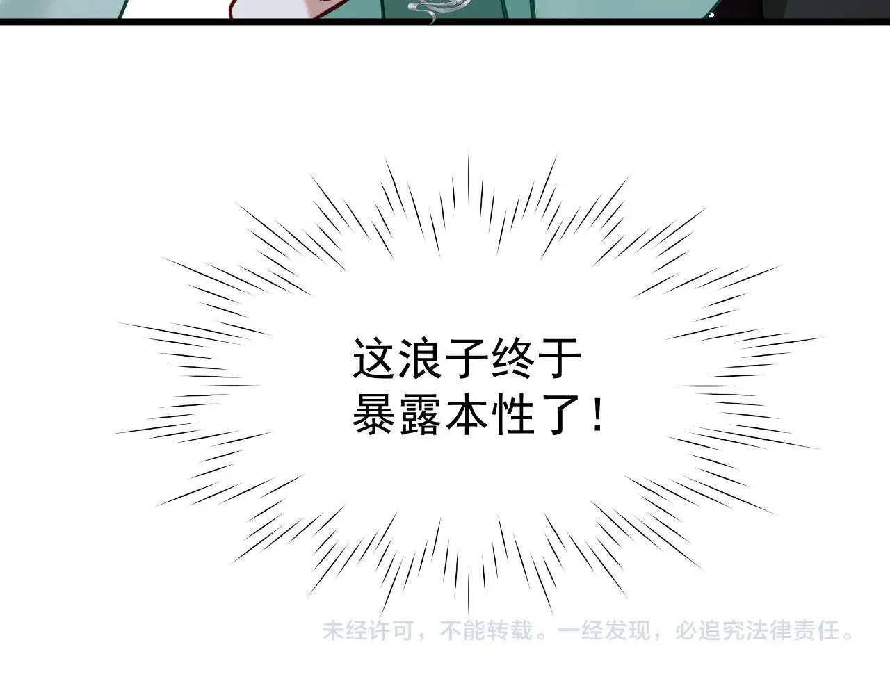 第17话 这谁顶得住呀~！109