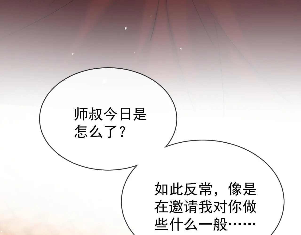 第22话 钓系小师叔101