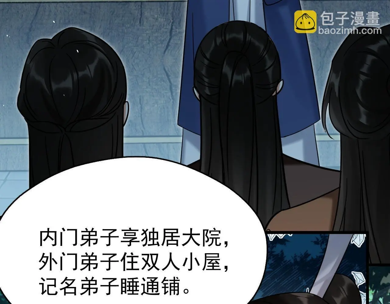 第19话 三人行有电灯泡8