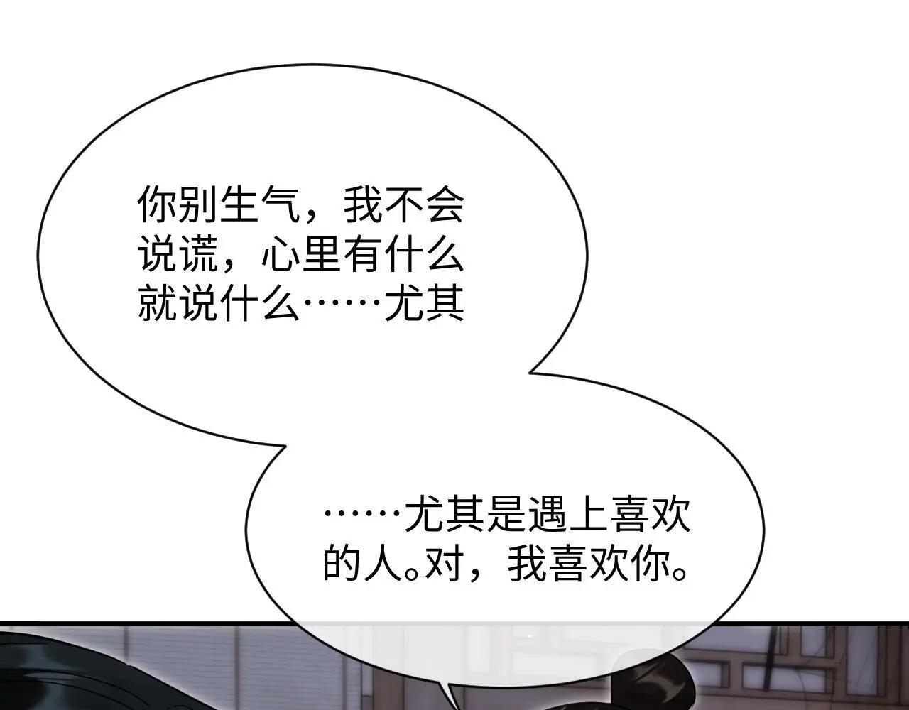 第20话 师叔要和别人住一起？46
