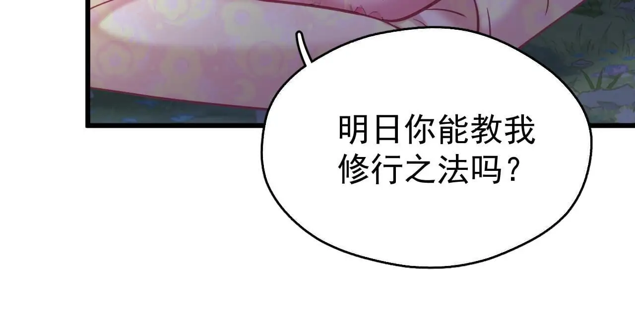 第15话 开导43
