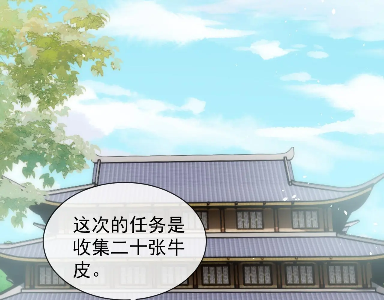 第21话 我心意你86
