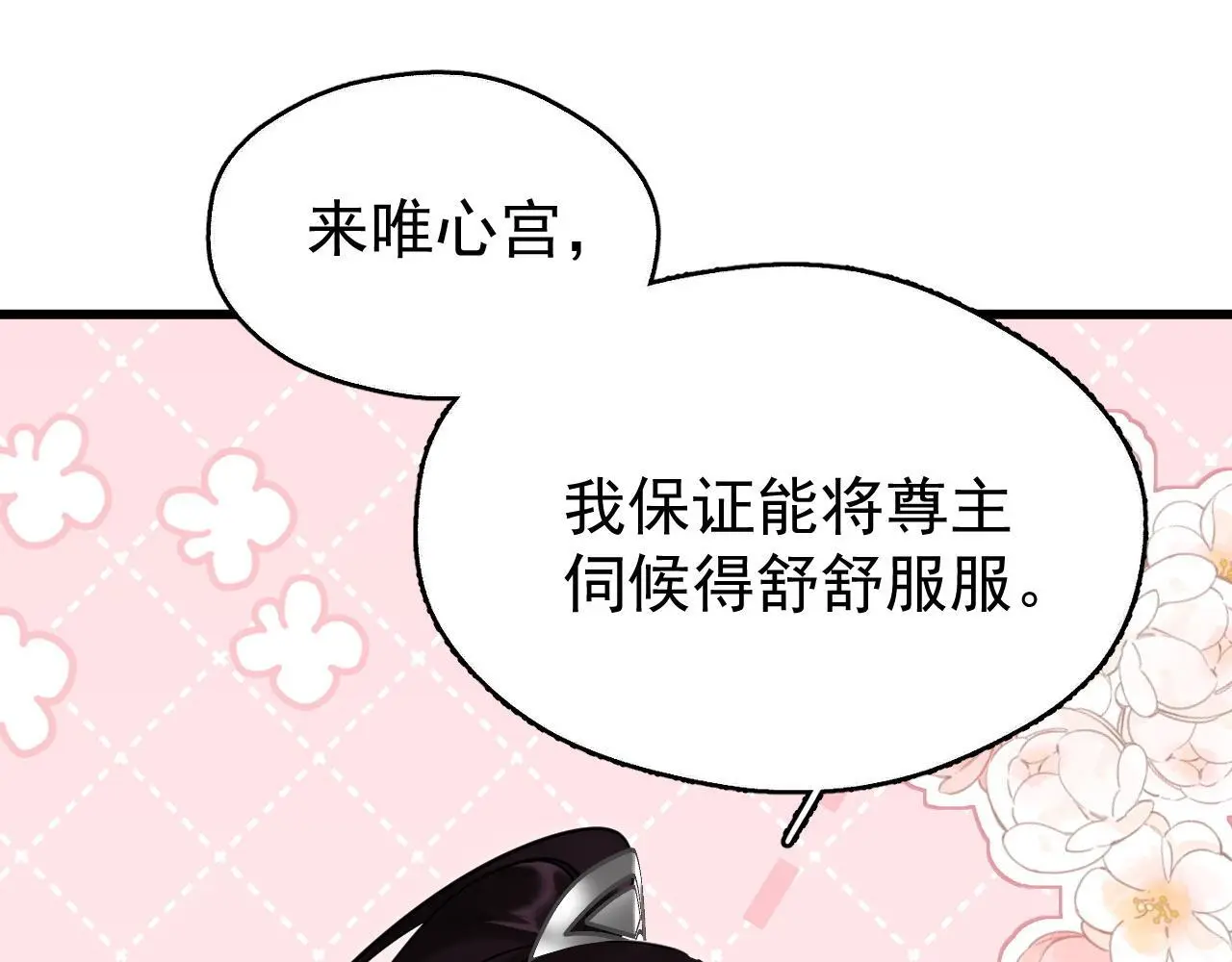 第16话 为了完成任务70