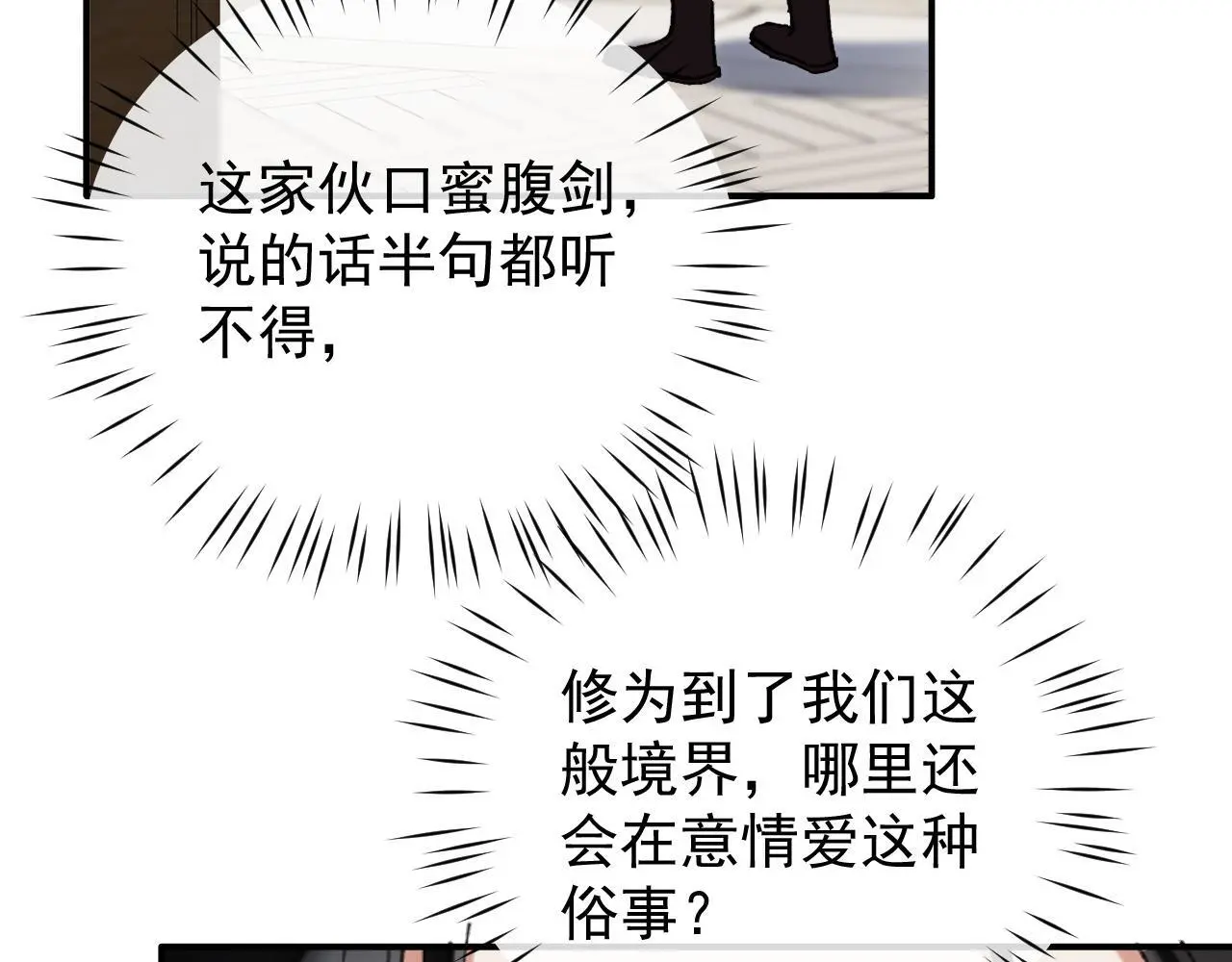 第21话 我心意你31