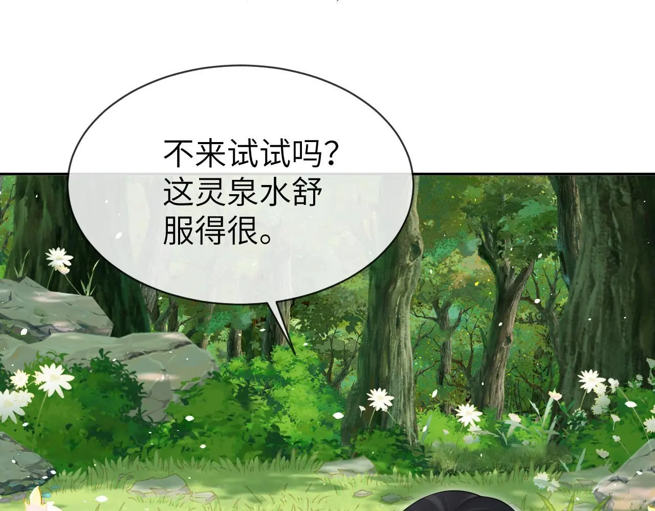 第24话 迷人的禁制27