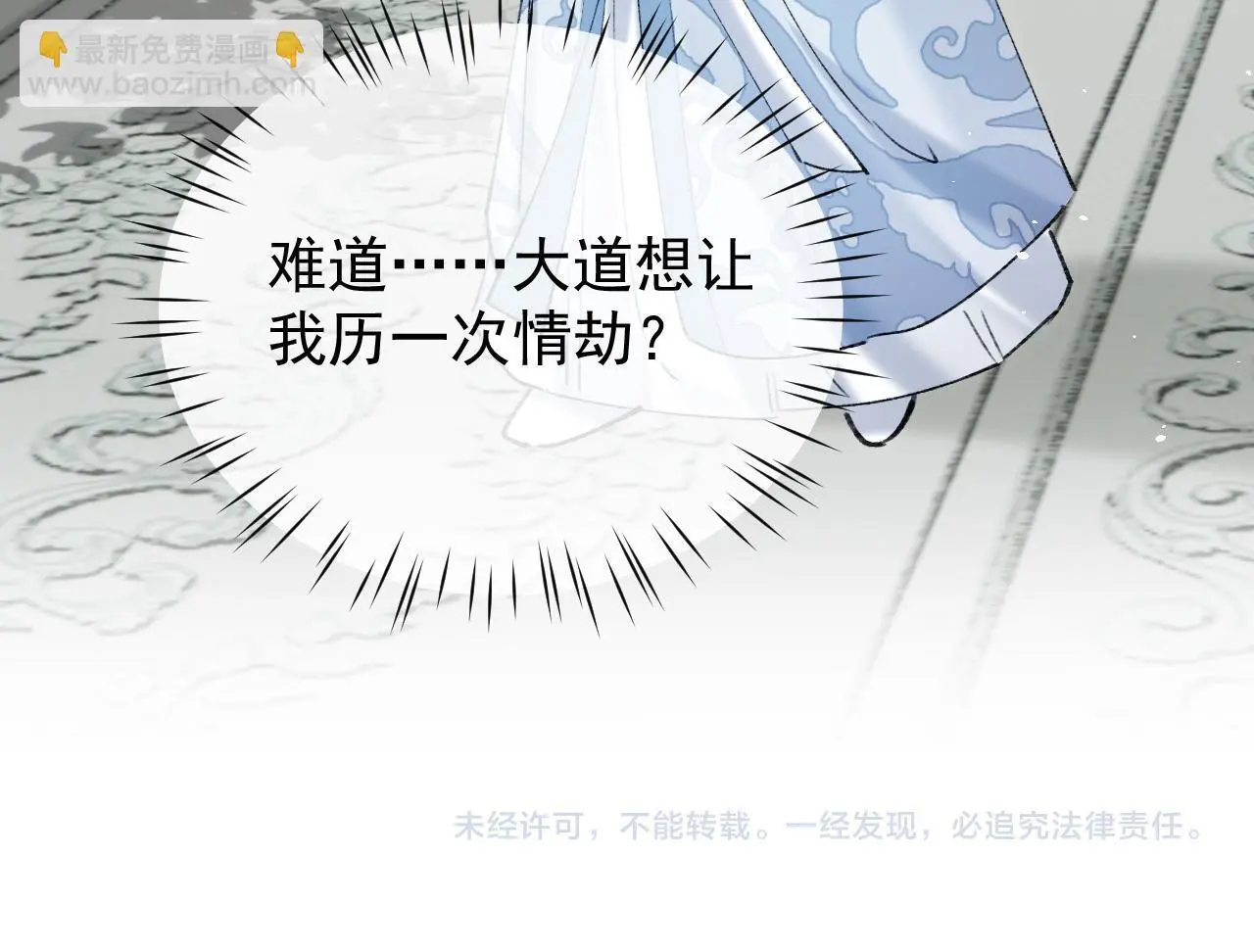 第21话 我心意你97