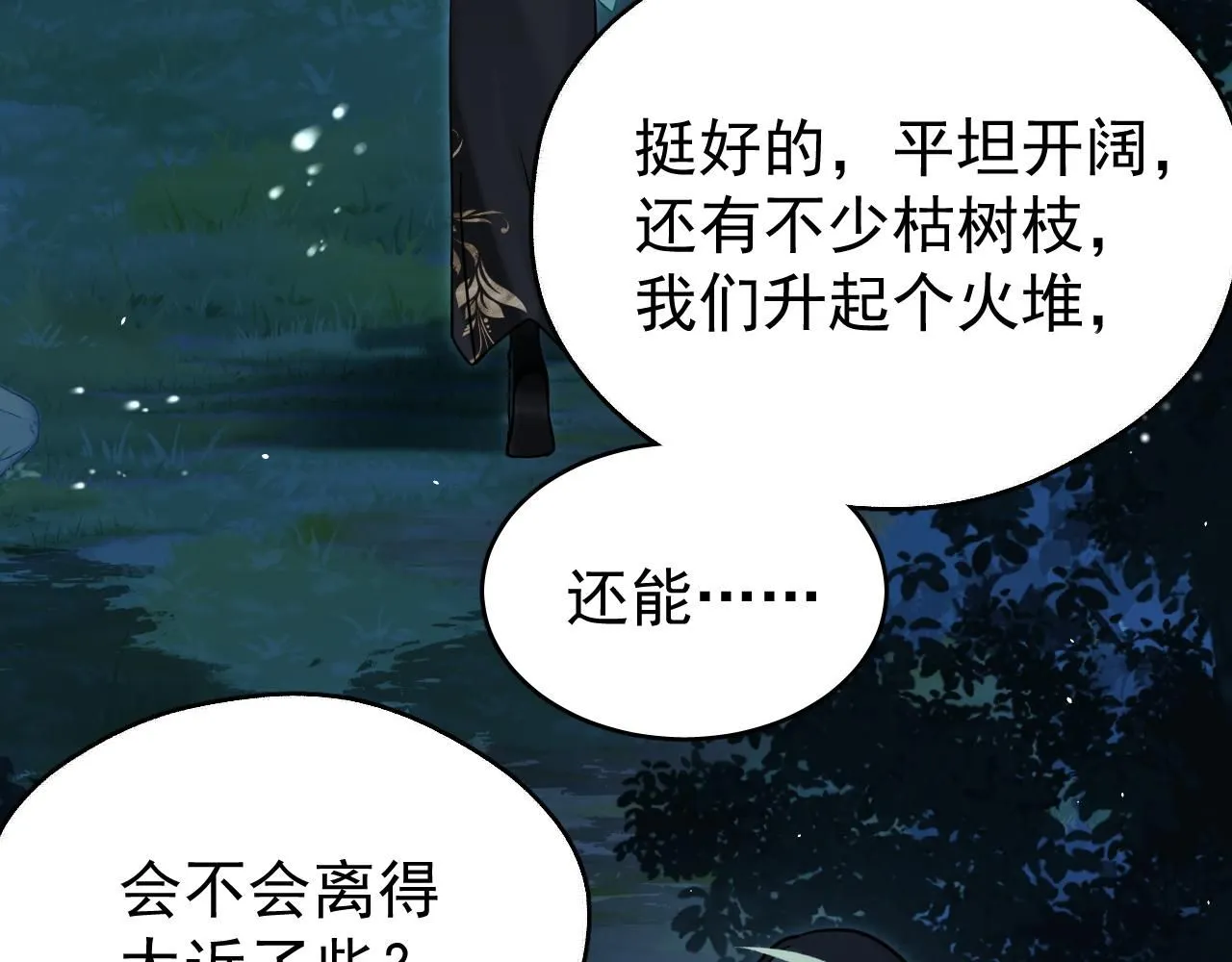 第10话 玉简又作妖5