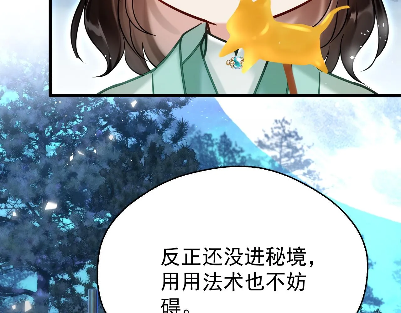 第七话 月落秘境65