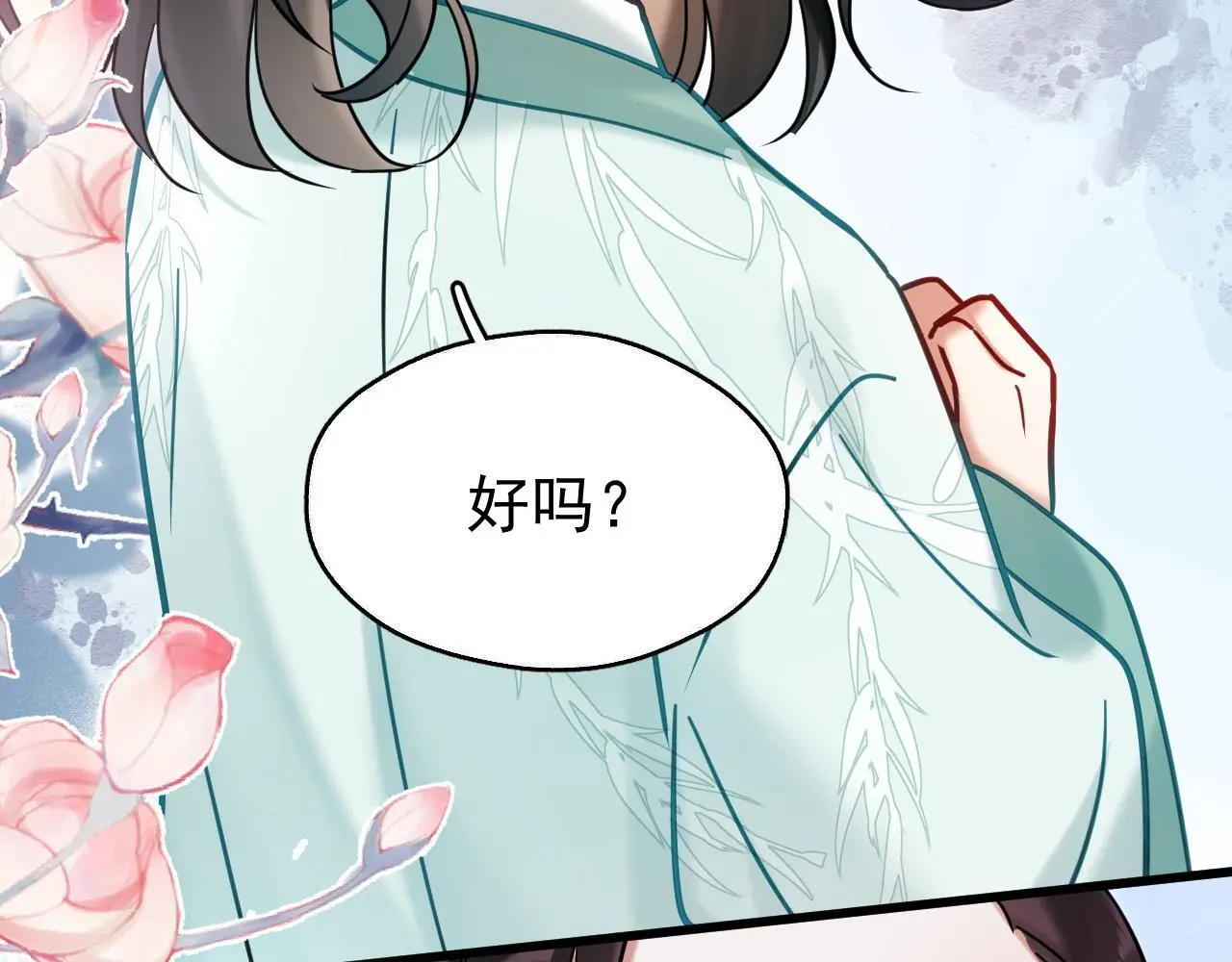 第18话 竟敢捏我的脸！79