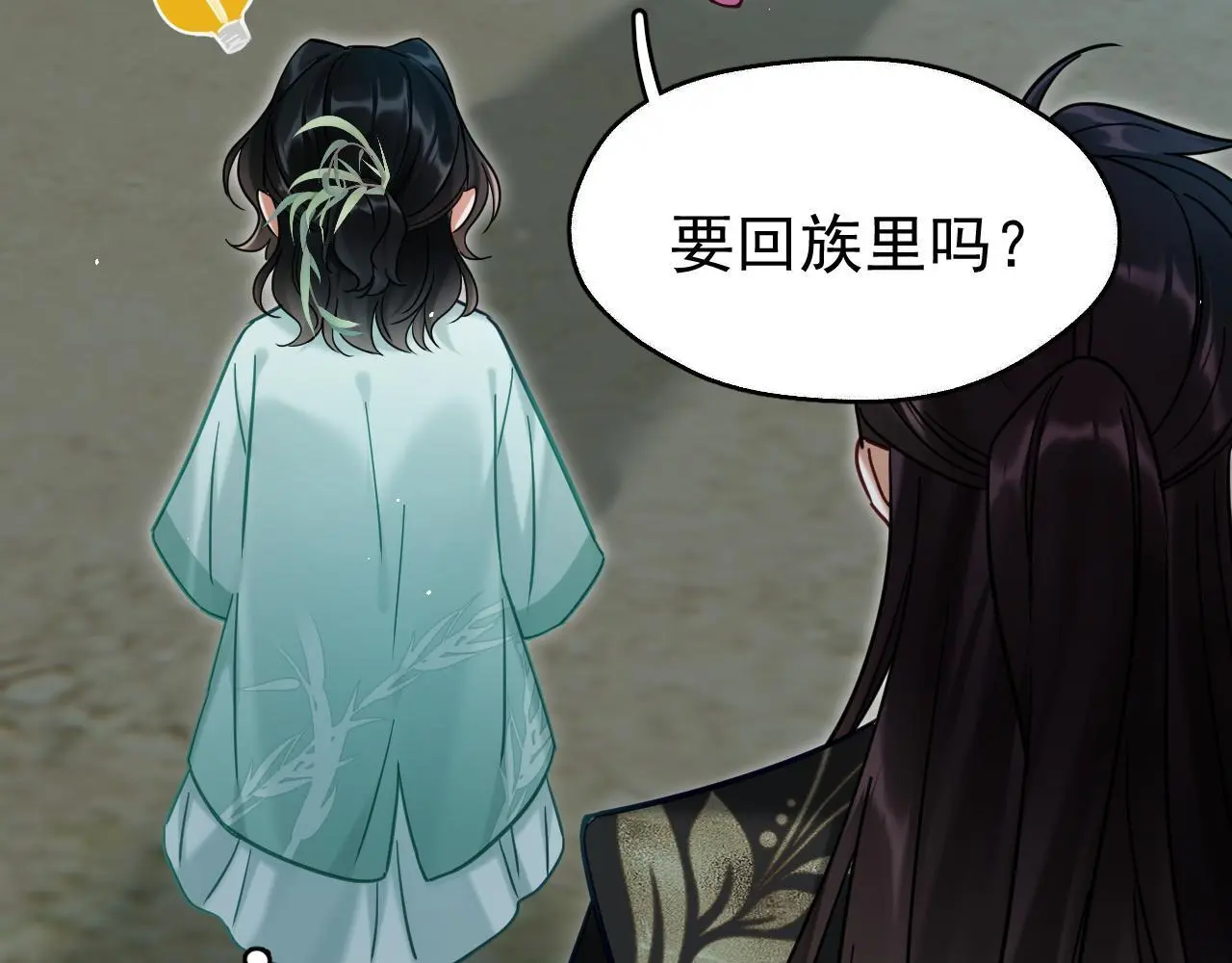 第18话 竟敢捏我的脸！70
