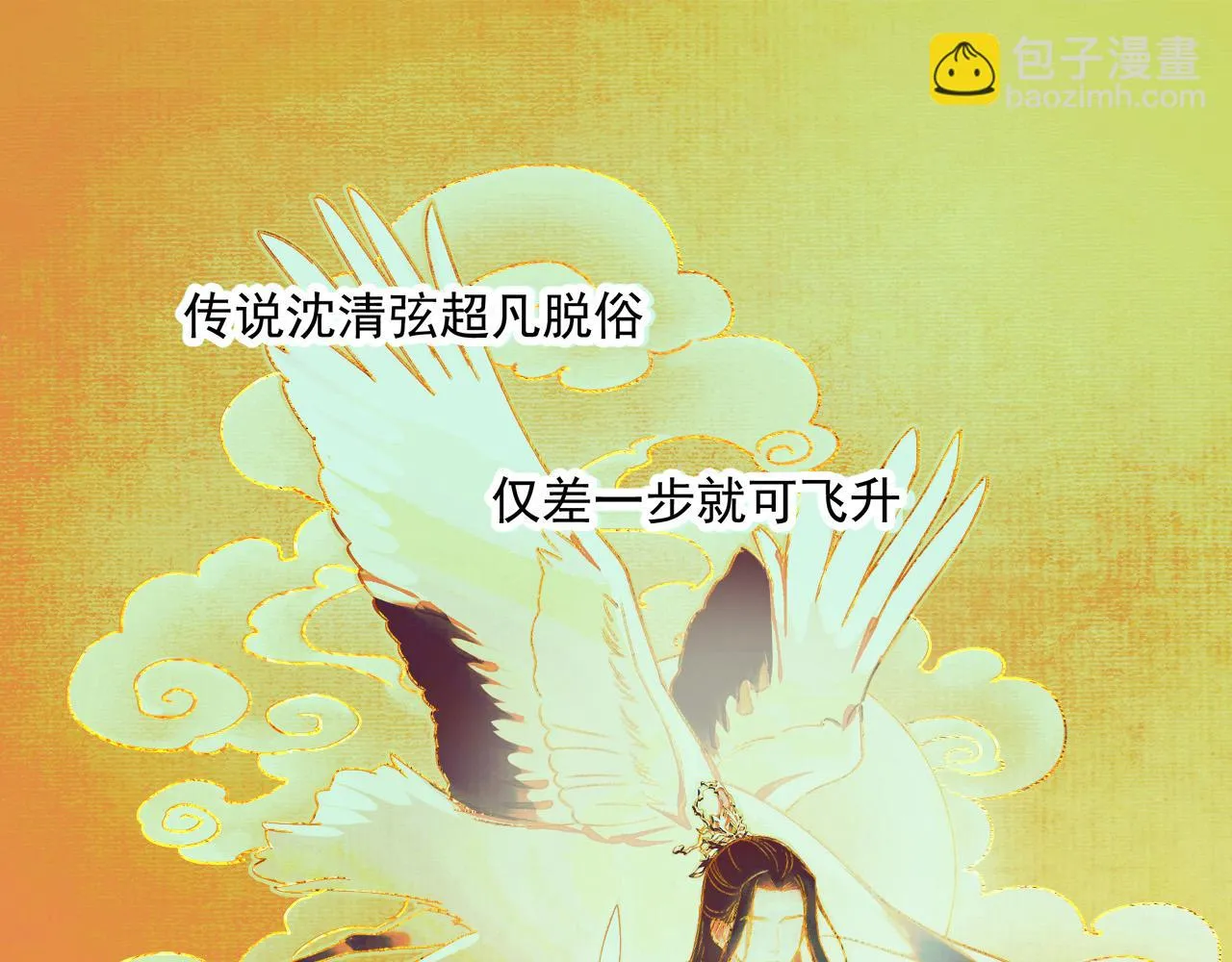 第一话 要我与魔论道？3