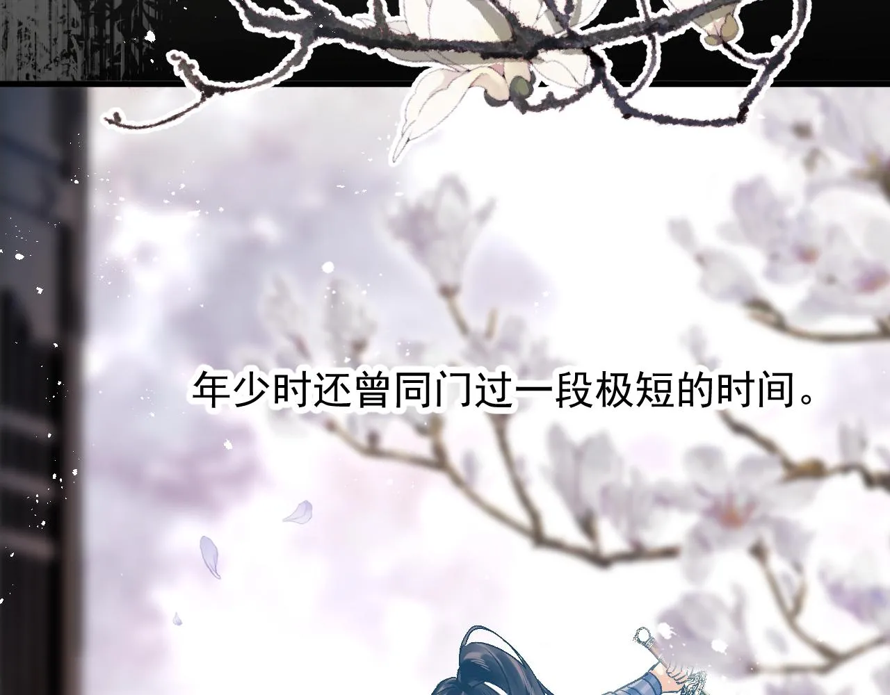 第二话 魔头从小不好惹13