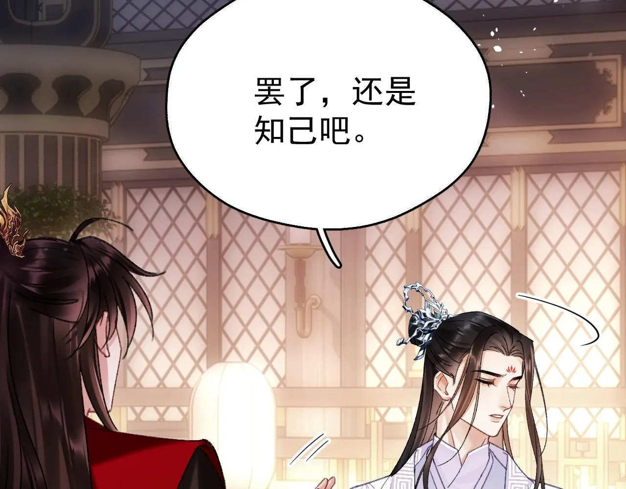 第四话 宿敌就是最好磕的46