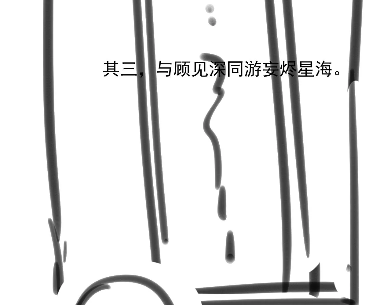 第一话 要我与魔论道？108