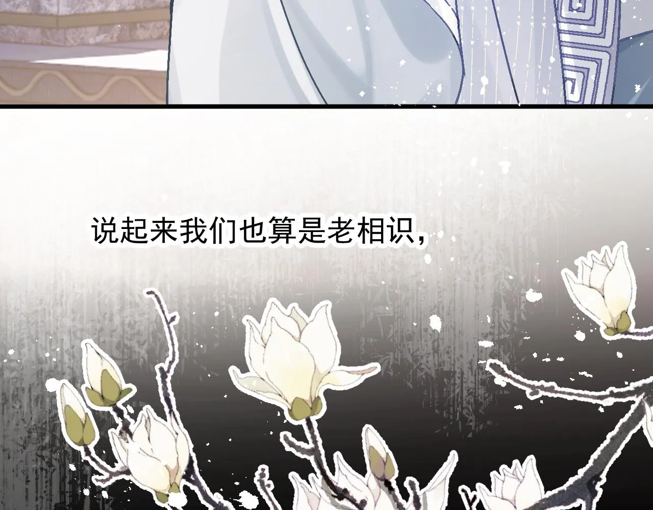 第二话 魔头从小不好惹12