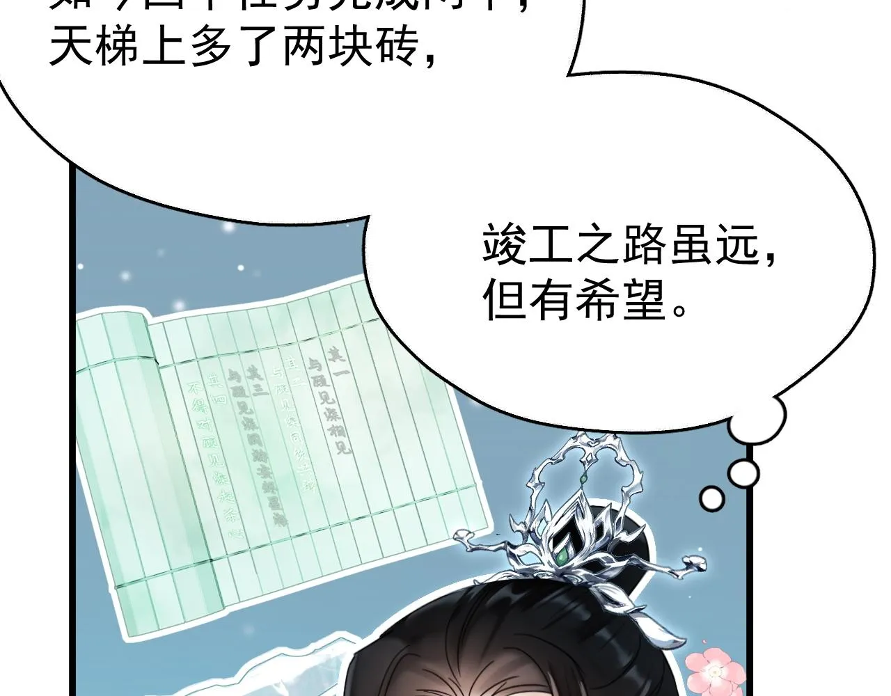 第六话 宿敌牵手88