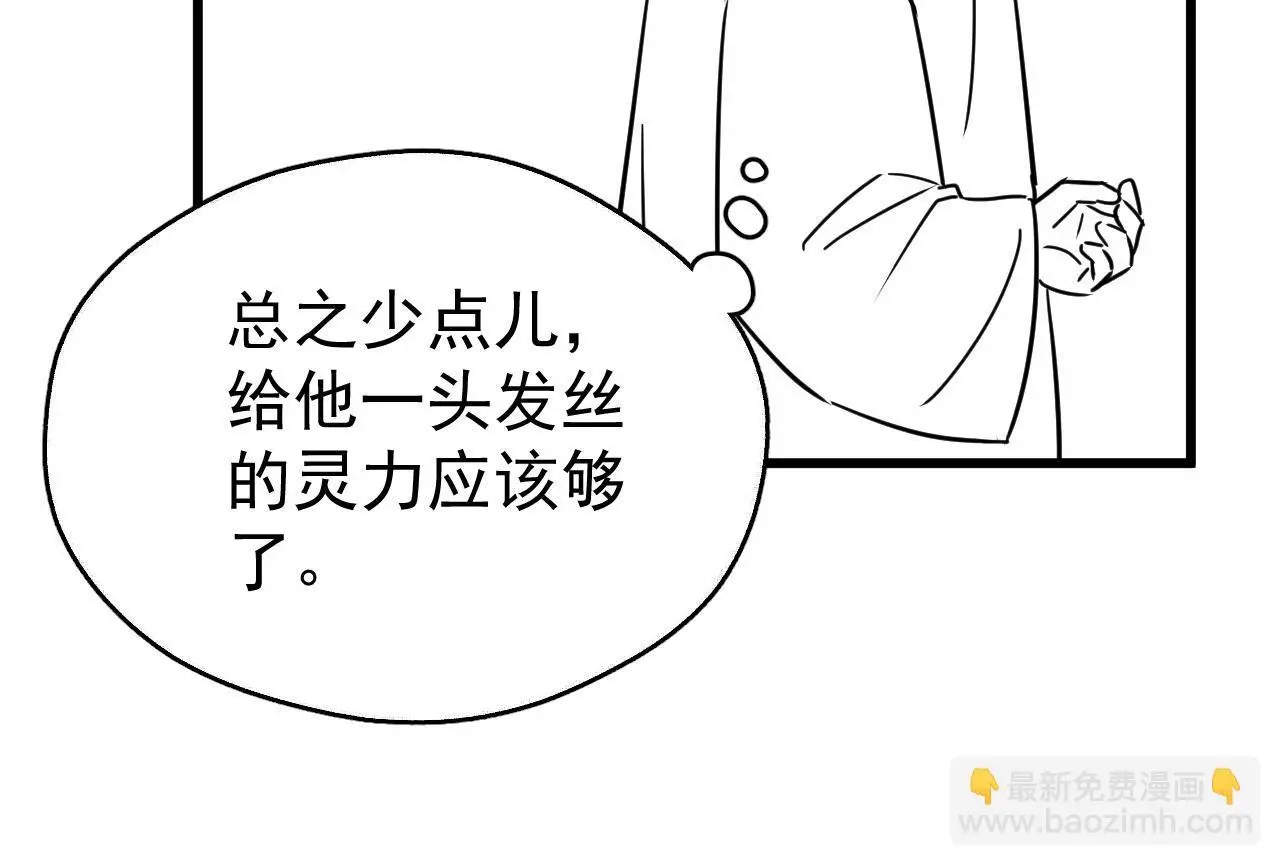 第19话 三人行有电灯泡42