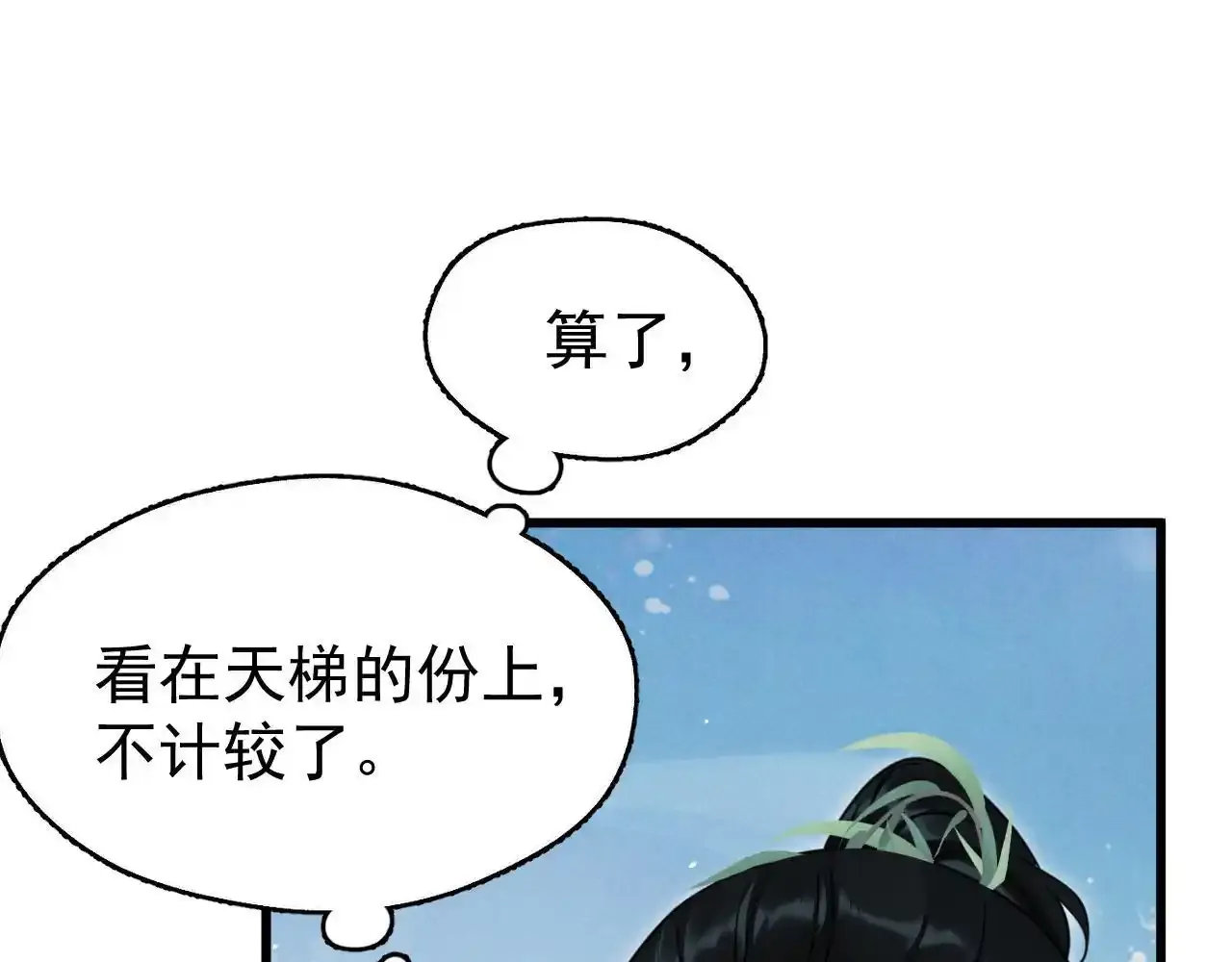 第18话 卖萌好可爱~66