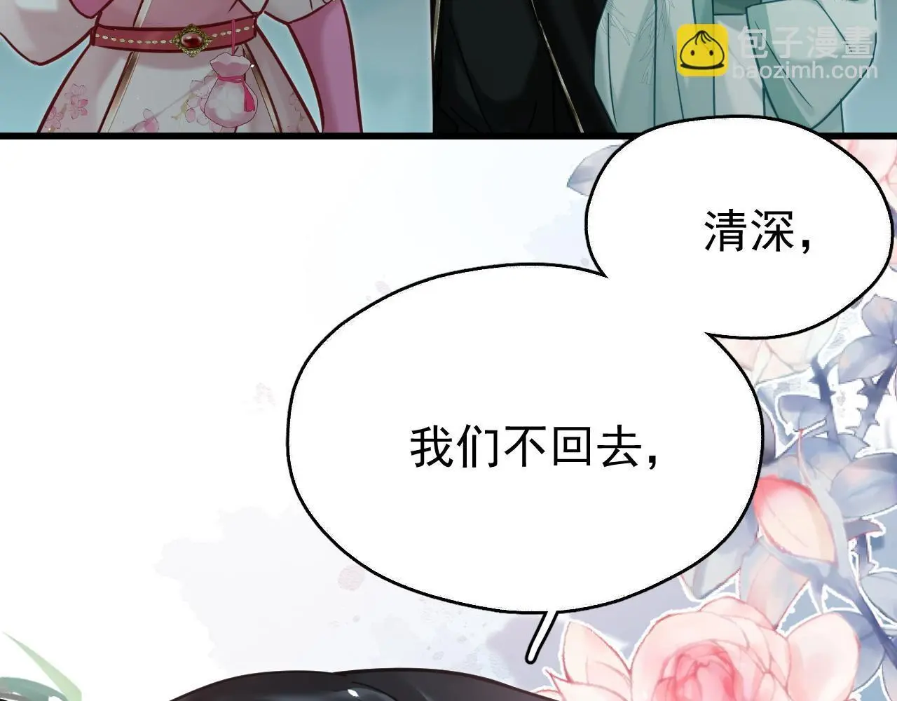 第18话 竟敢捏我的脸！77
