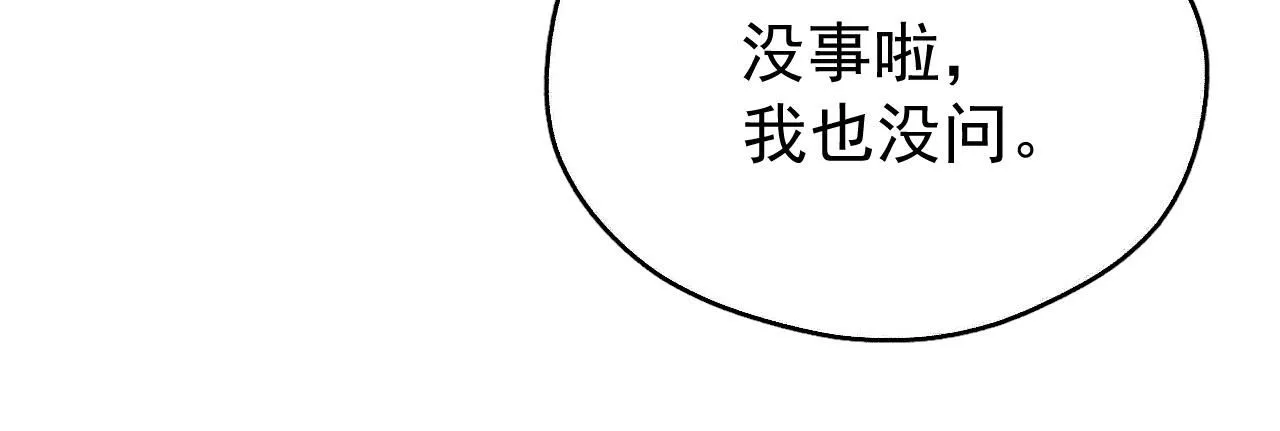 第9话 略施小计28
