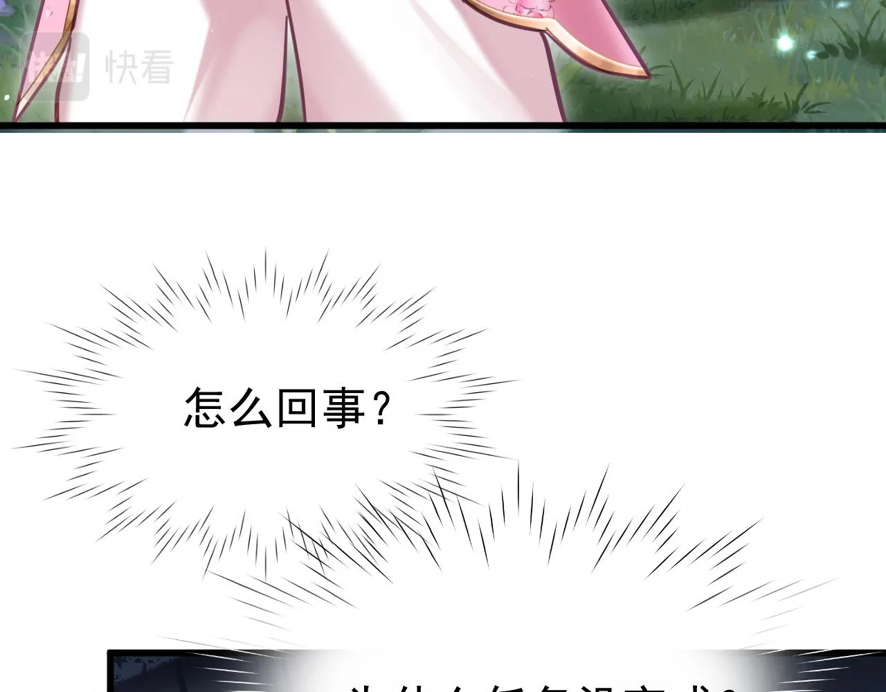 第七话 月落秘境78