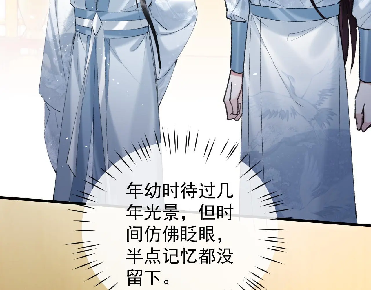 第22话 钓系小师叔71