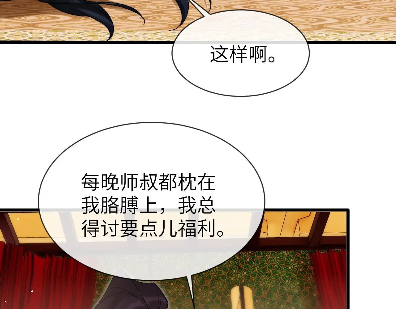 第26话 不等价交换97
