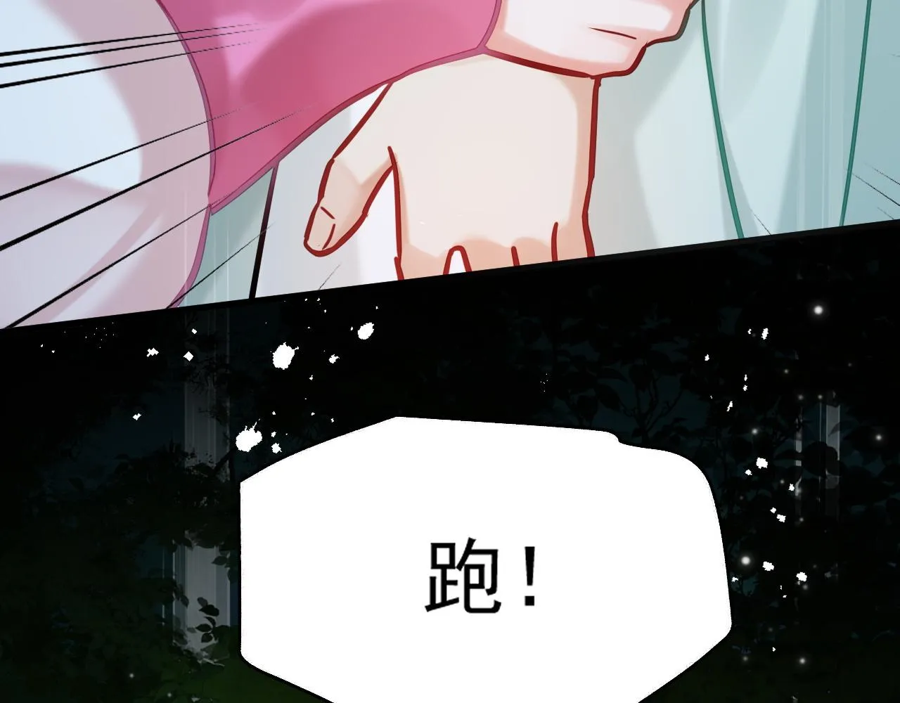 第8话 英雄救美17
