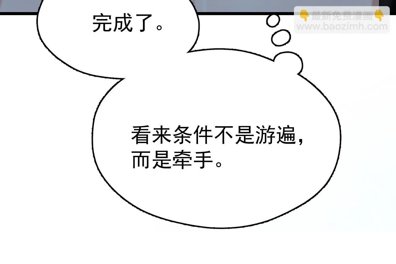 第六话 宿敌牵手72