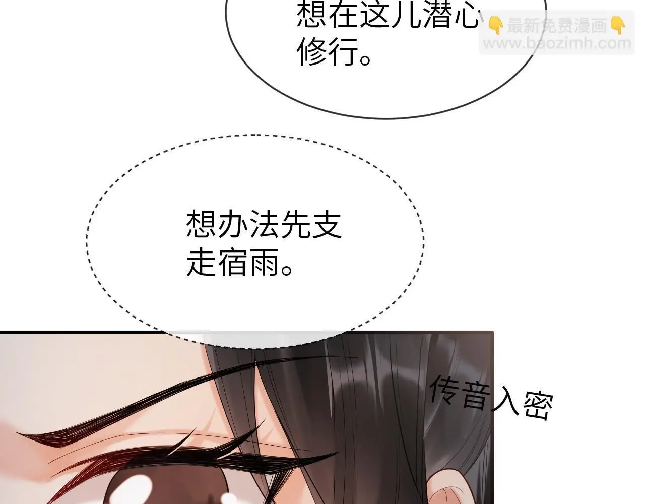 第25话 我喜欢你52