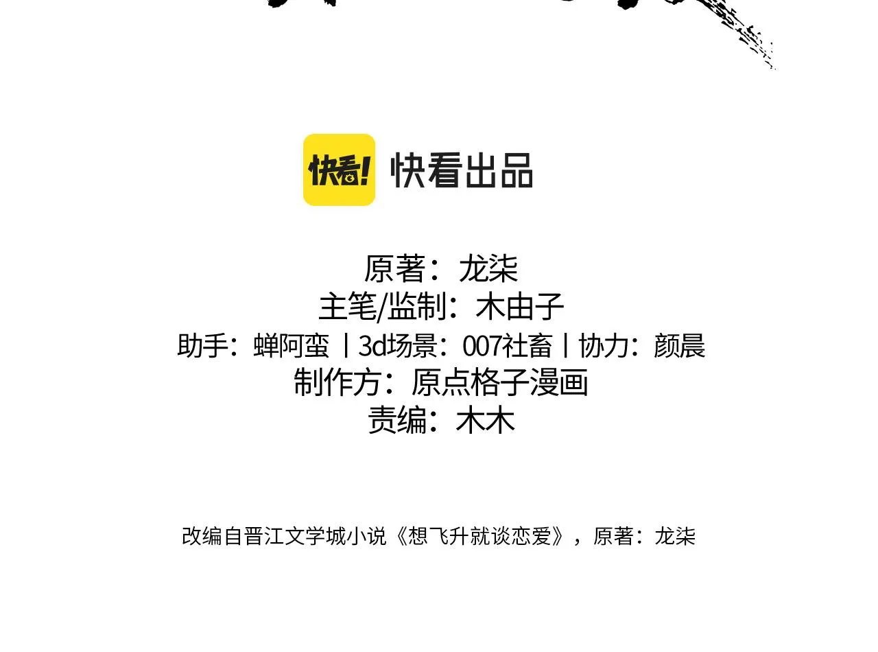 第六话 宿敌牵手2