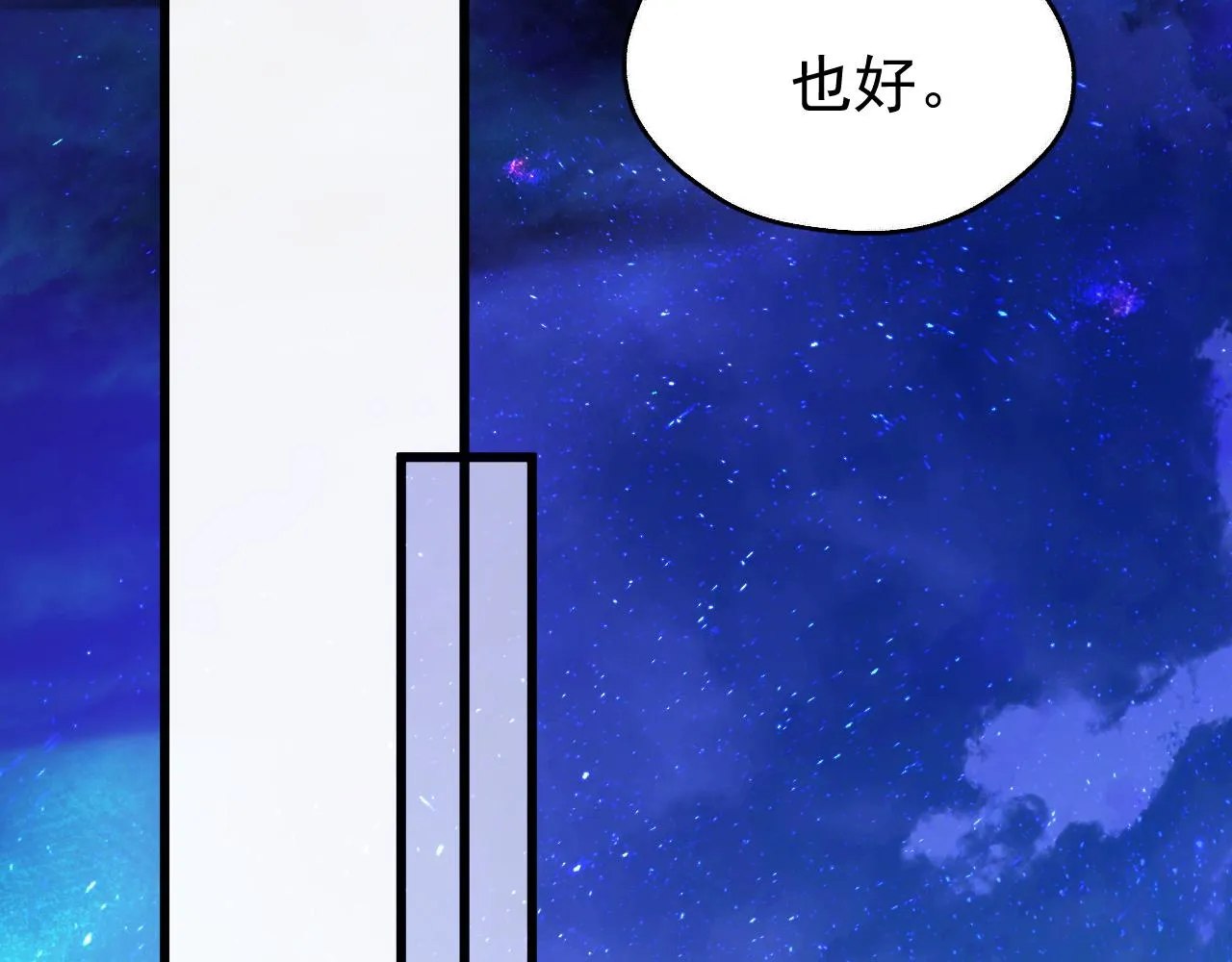 第七话 月落秘境50