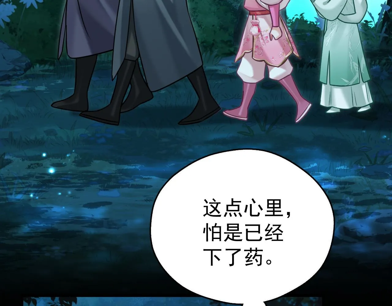 第8话 英雄救美62