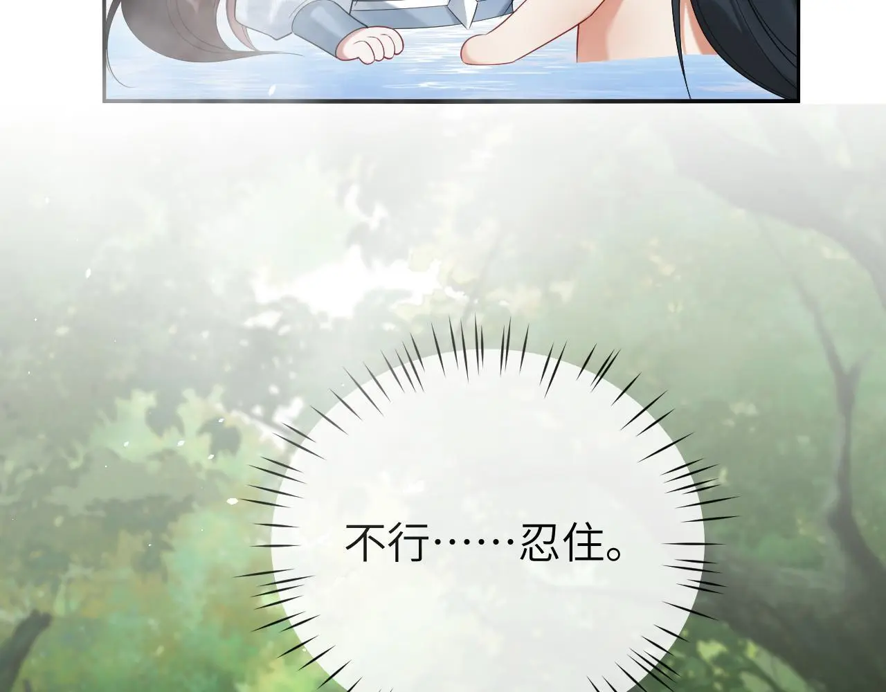 第24话 迷人的禁制20