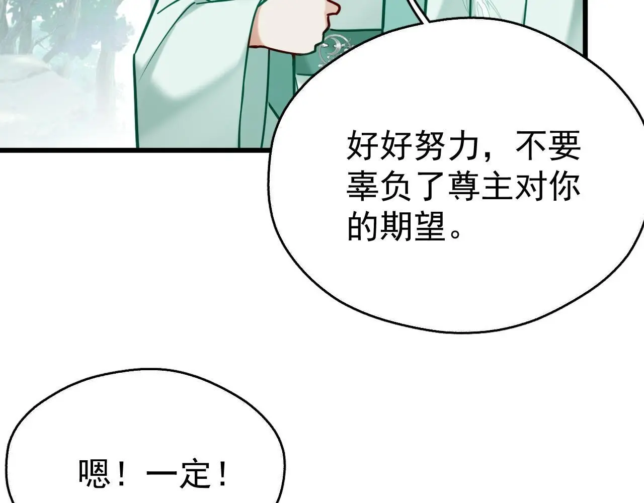 第19话 三人行有电灯泡70
