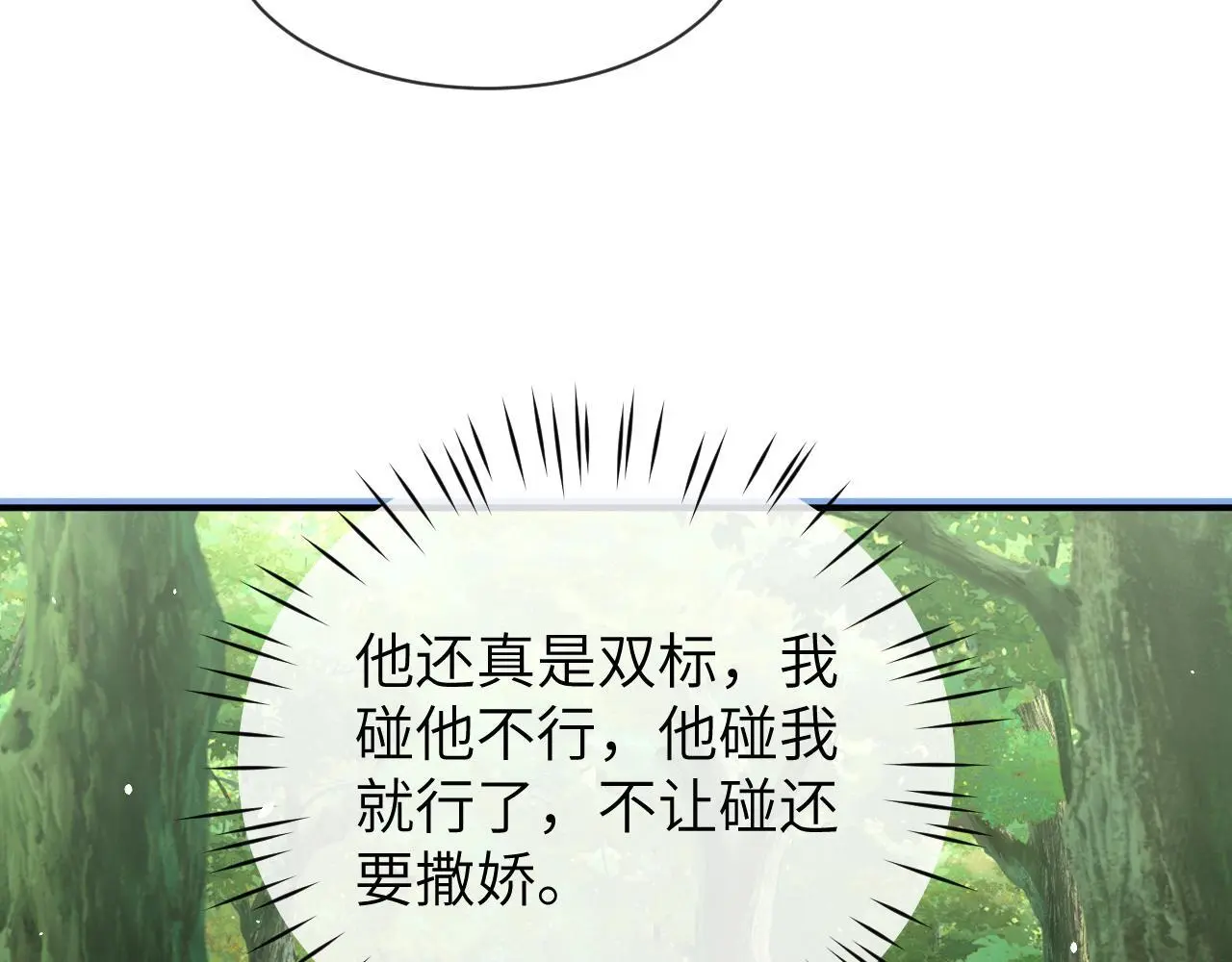 第24话 迷人的禁制67