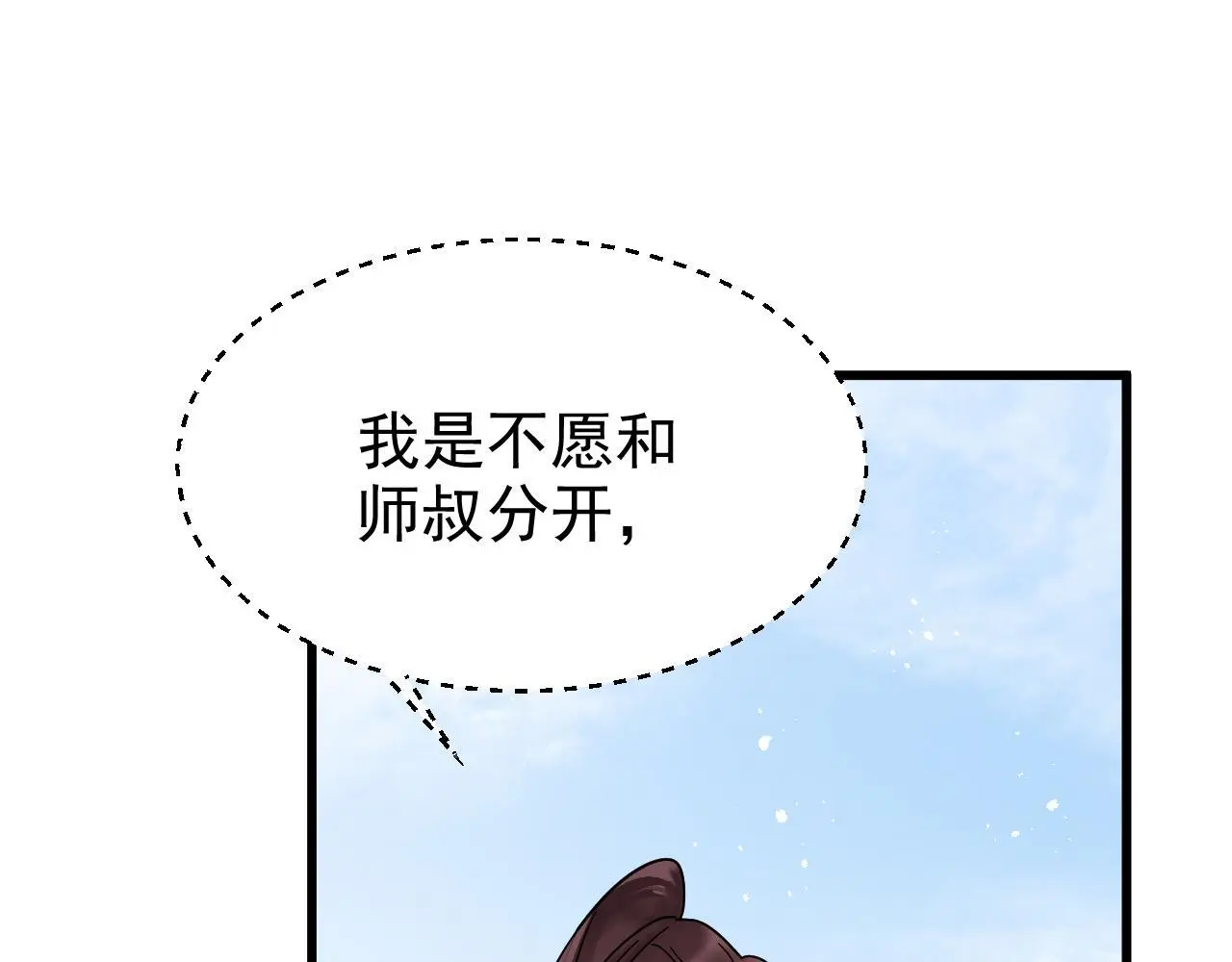 第19话 三人行有电灯泡79