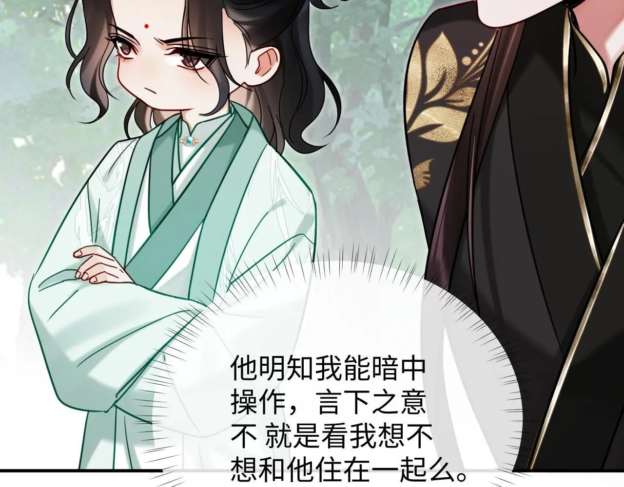 第20话 师叔要和别人住一起？9