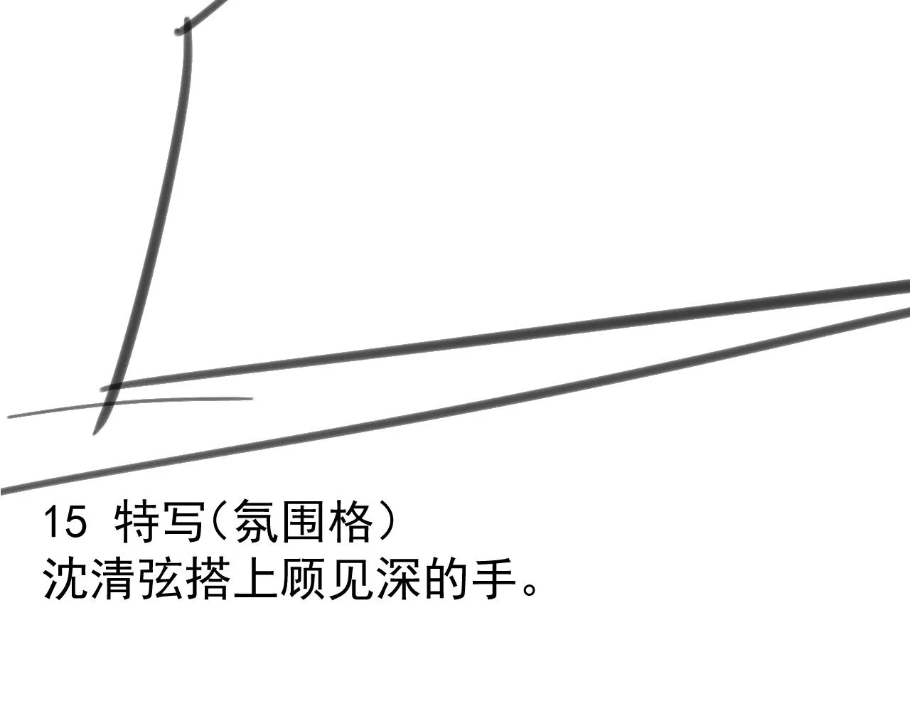 第四话 宿敌就是最好磕的106