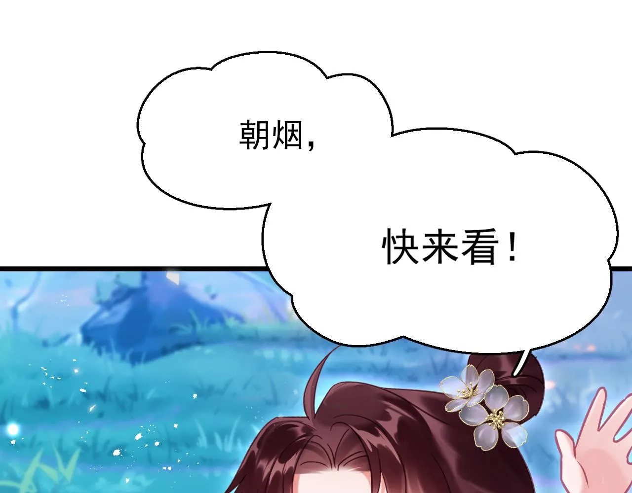第七话 月落秘境82