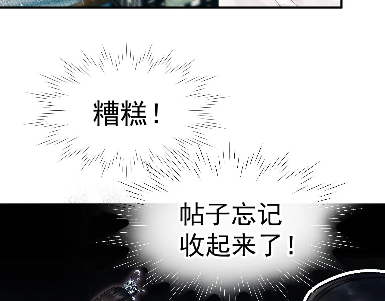 第一话 要我与魔论道？78