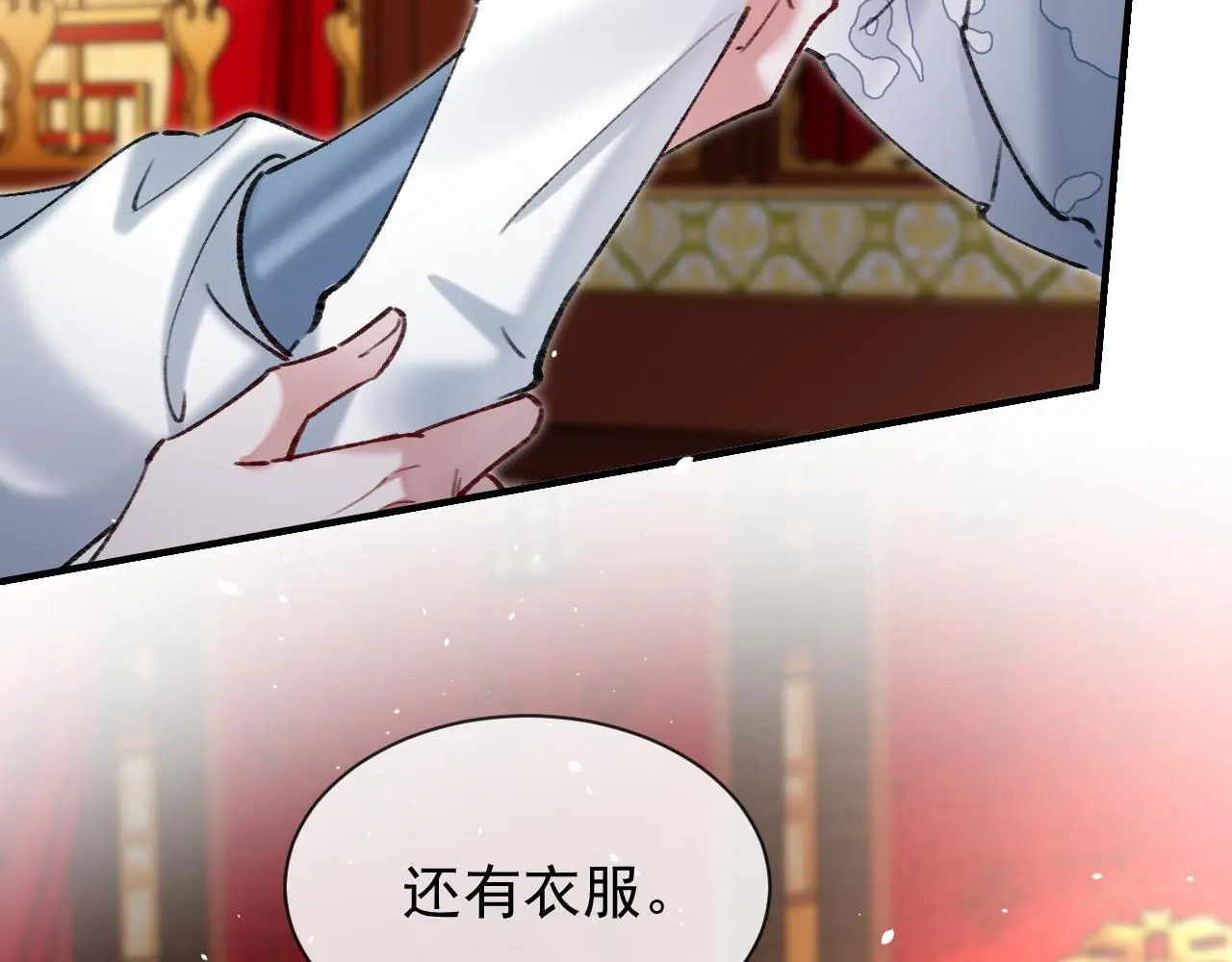 第22话 钓系小师叔90