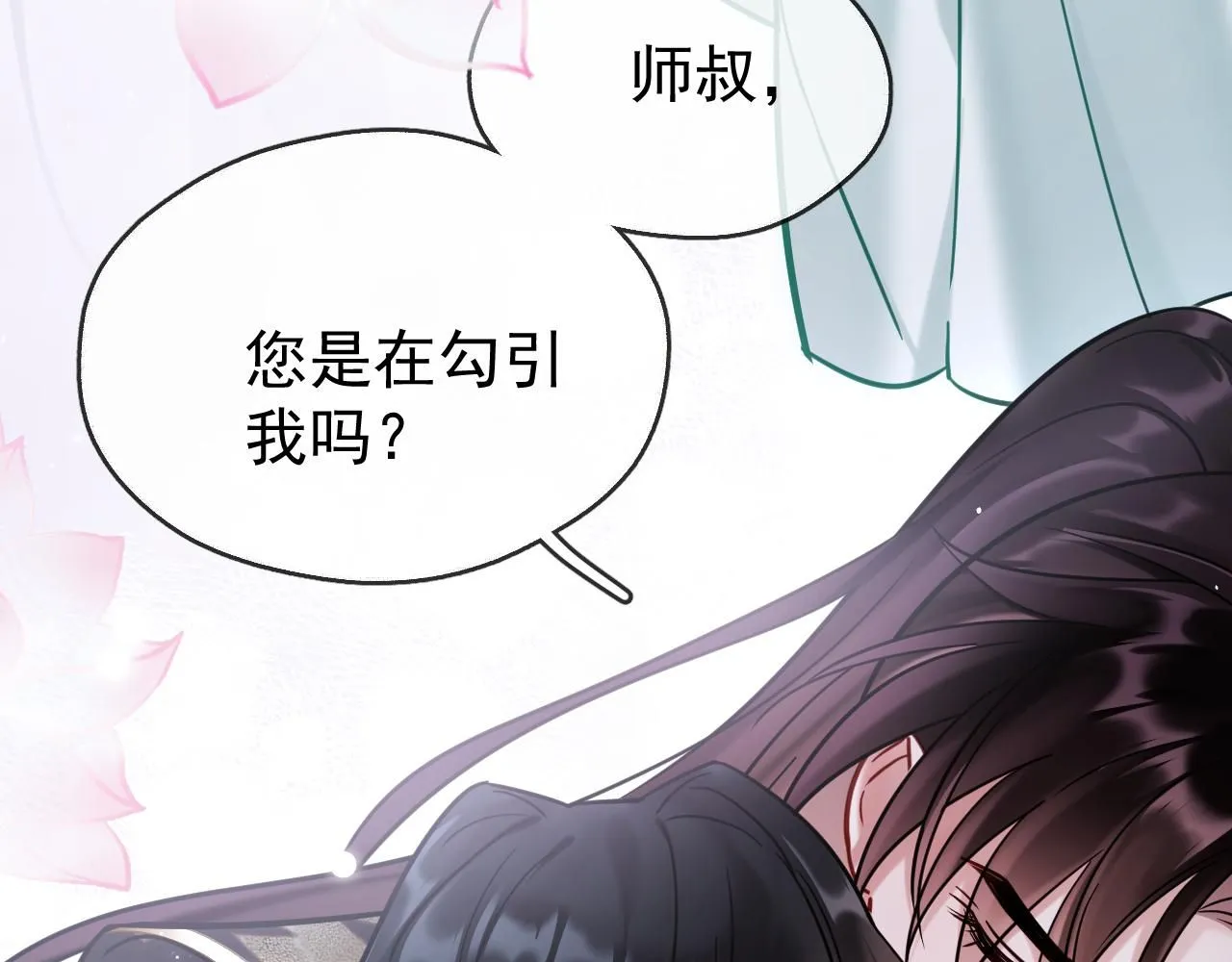 第11话 想要抱抱~48