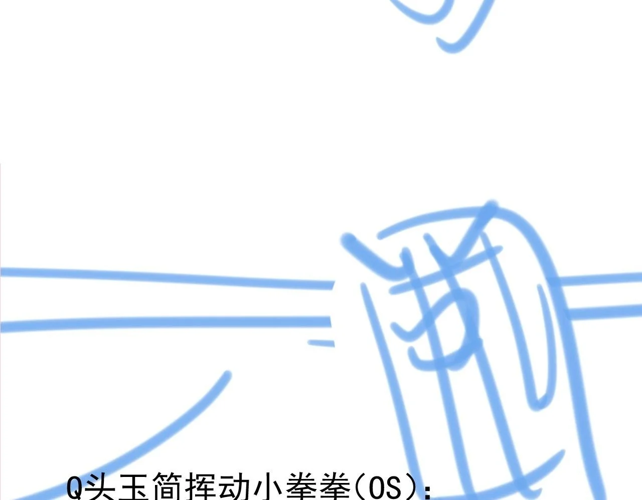 第14话 请一起……99