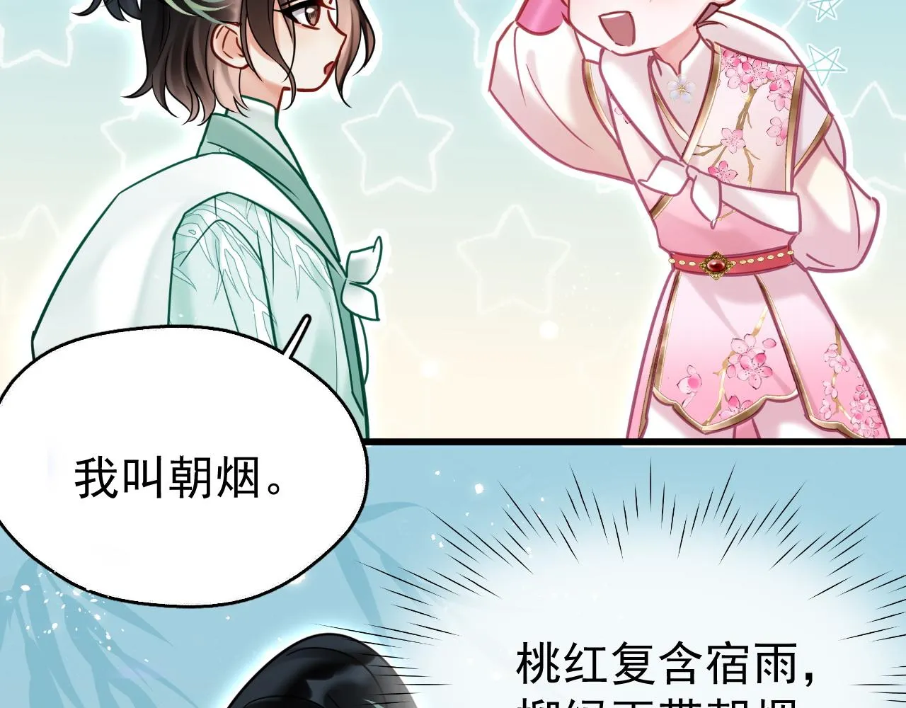 第七话 月落秘境40