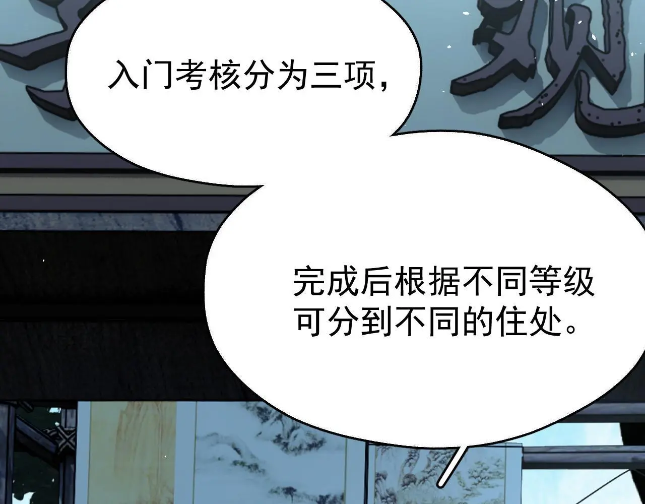 第19话 三人行有电灯泡6