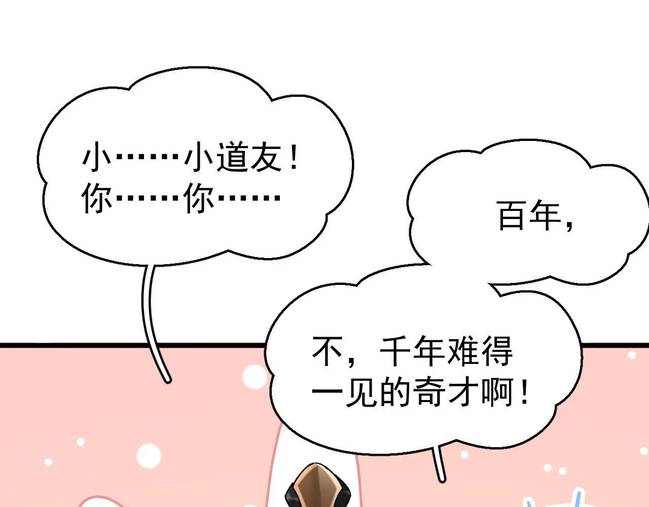 第19话 三人行有电灯泡53