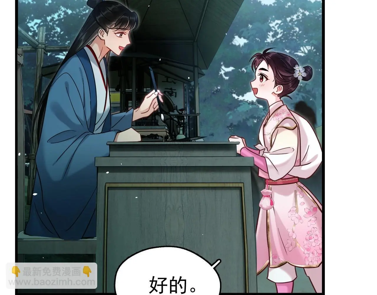 第18话 竟敢捏我的脸！93