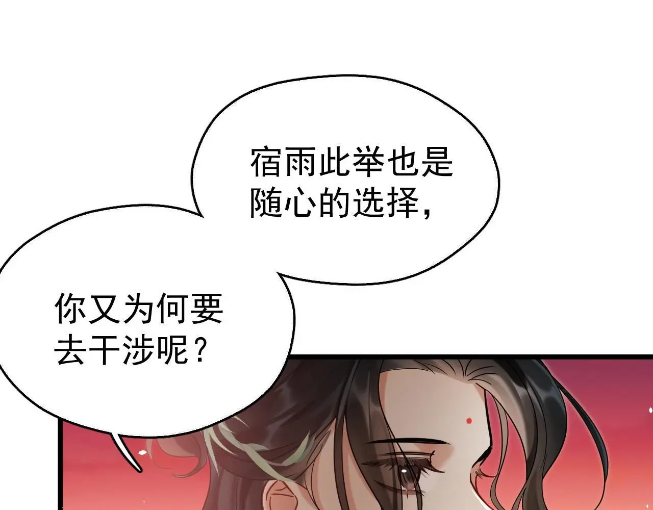 第14话 请一起……9